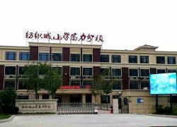 西安市纺织城小学富力分校