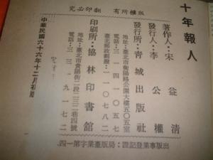 人口年报_新京报10周年特刊版面(2)