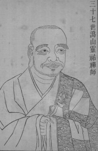 沩山灵祐(771—853,唐代高僧,俗姓赵,福州长溪(在今福建)人,沩仰宗