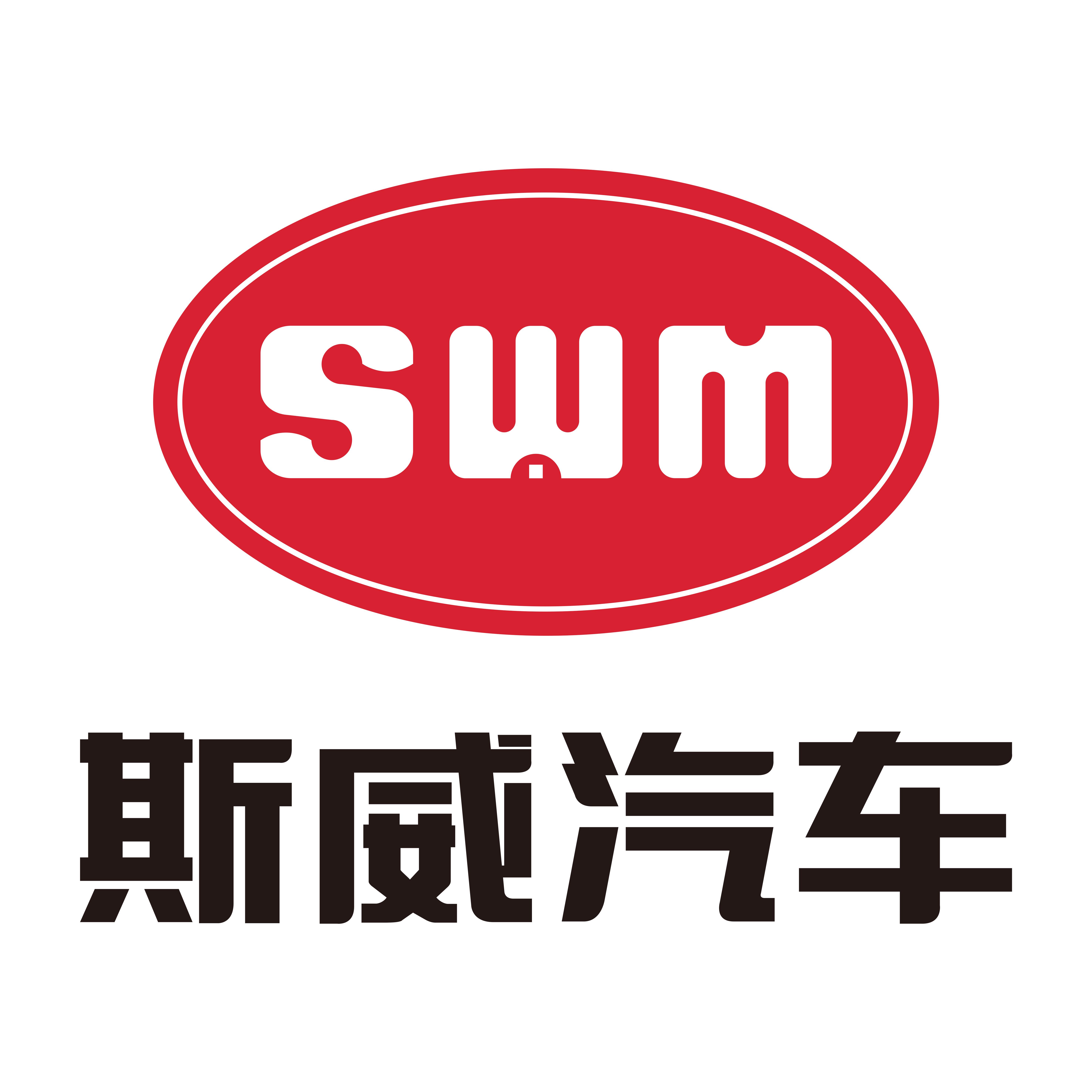 swm斯威