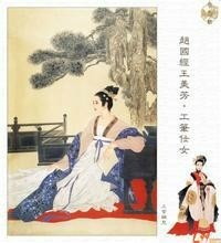 中国古代四大才女