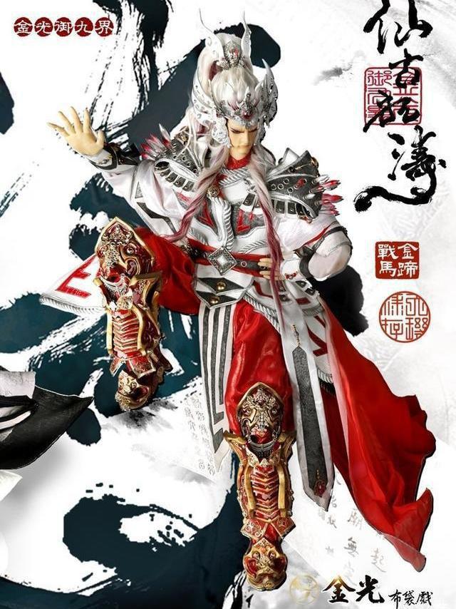 金光御九界之仙古狂涛