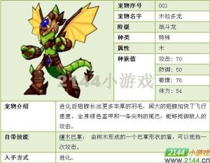 斗龙战士木拉多