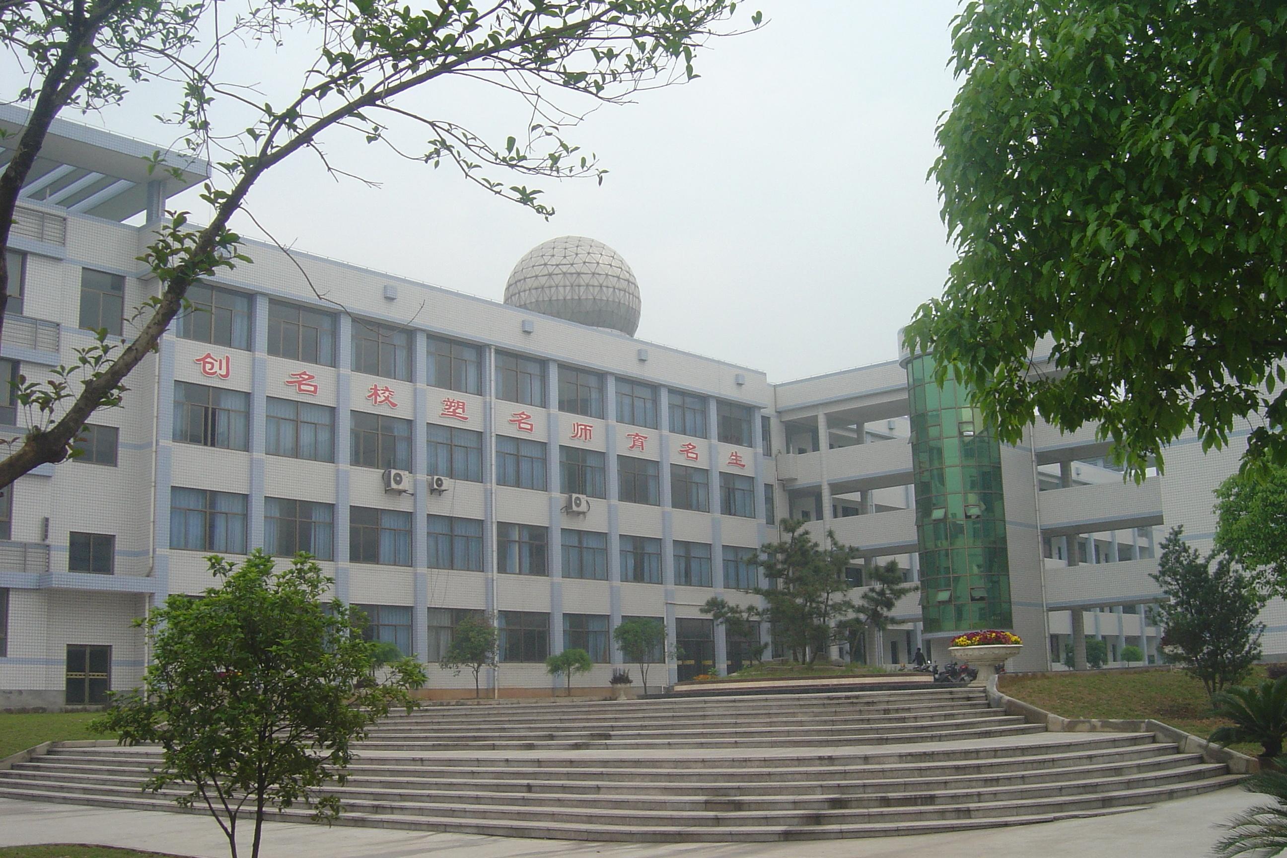 实验学校,2004年11月26日通过省二级重点中学评估验收,成为兰溪市第一