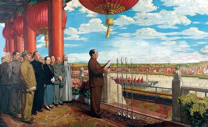开国大典(中华人民共和国中央人民政府成立典礼)