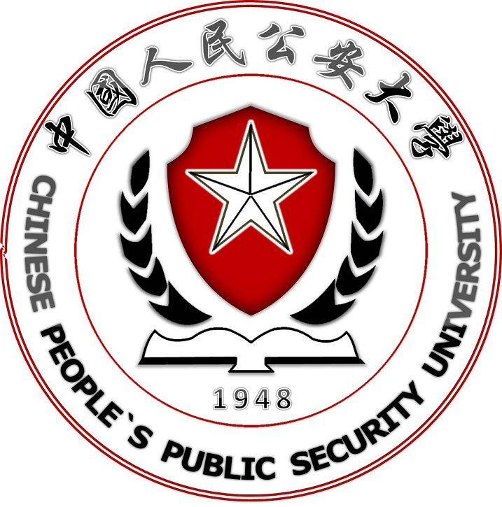 中国人民公安大学