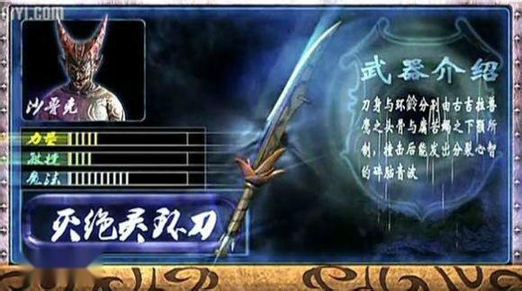 幽冥魔排名_幽冥魔武器排名