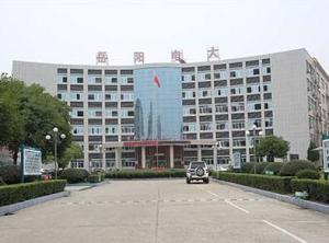岳阳广播电视大学