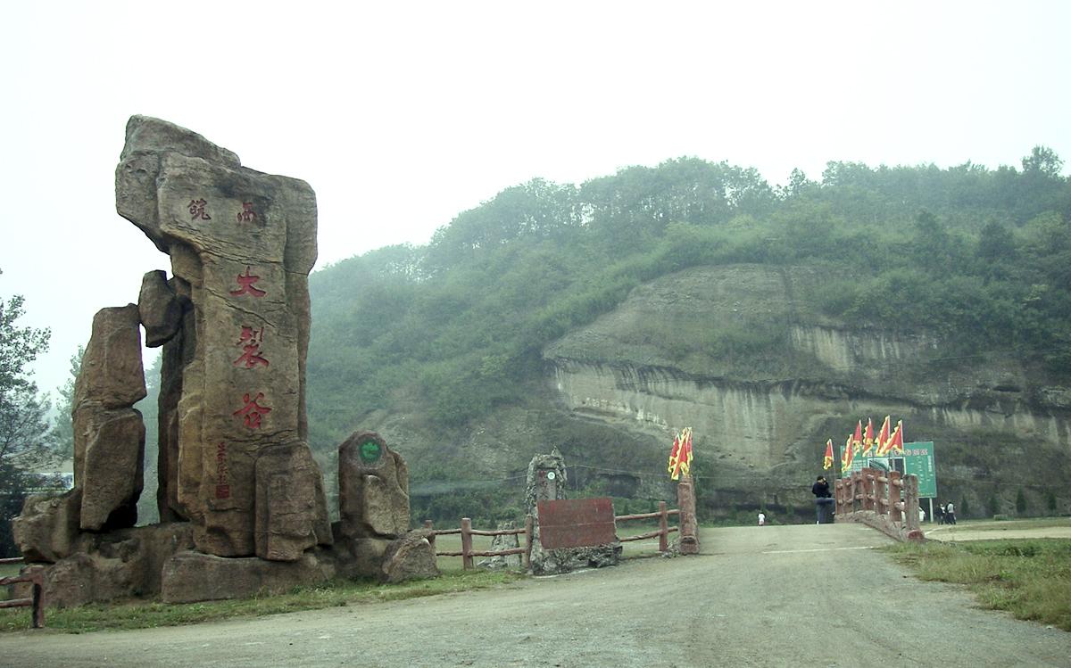 皖西大裂谷风景区,aaaa级景区,位于六安市南25公里处,是一处国内罕见