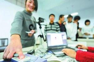 成人高考信息采集