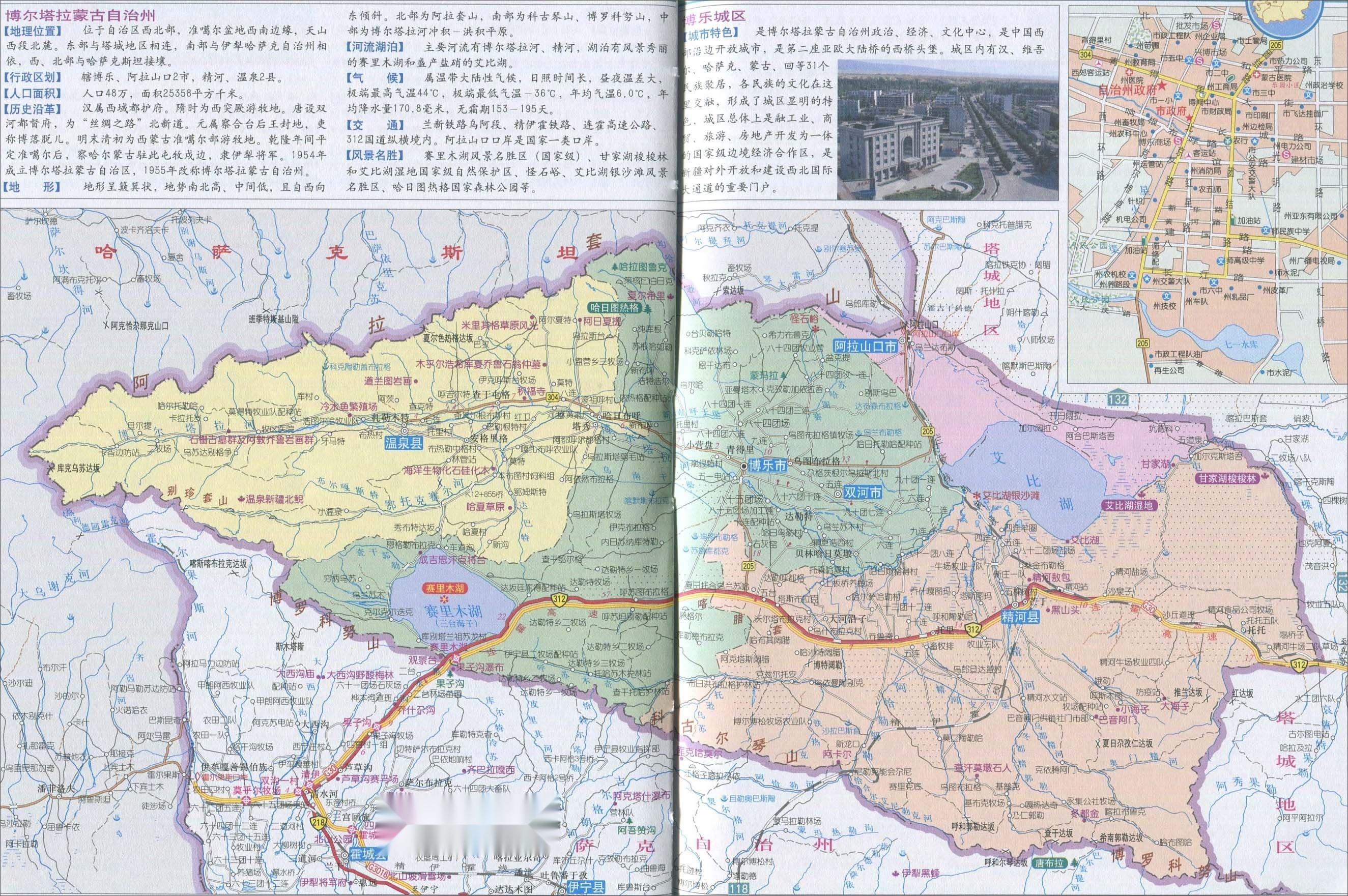 位于新疆西北边缘,东部与塔城地区相连,南部与相毗邻,北部与接壤;界于