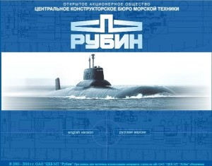 ruby central design bureau of marine machinery,俄语:констр