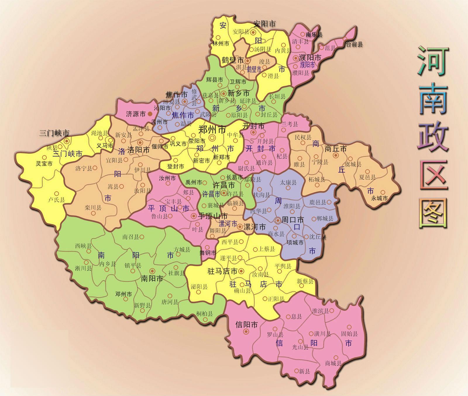 河南(中华人民共和国省级行政区 搜狗百科