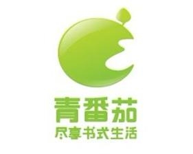 全称为深圳市青番茄文化传媒有限公司,全球首家中文网上实体书图书馆