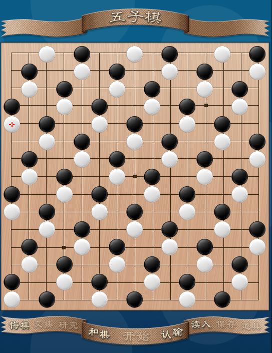 五子棋八卦阵