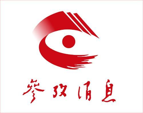 参考消息