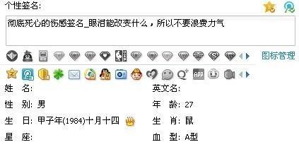 qq用户可以把个人所说所想的都写出来,大部分个性签名都比较短,但内容
