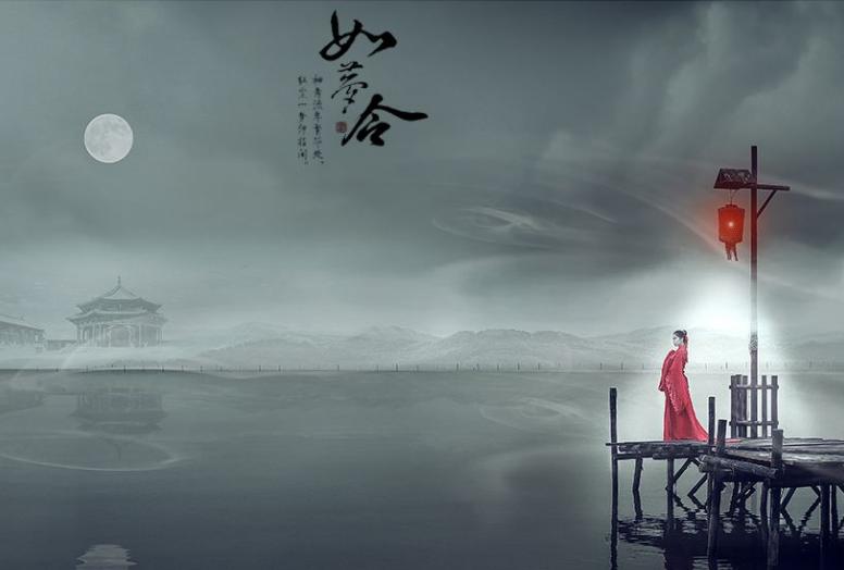如梦令