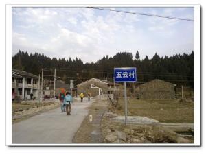 五云镇人口_赣县区五云镇