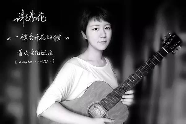 谢春花 歌手 搜狗百科