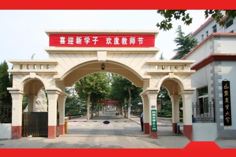 山东农业大学东校区