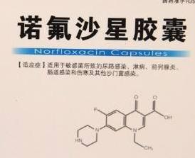 氟哌酸胶囊