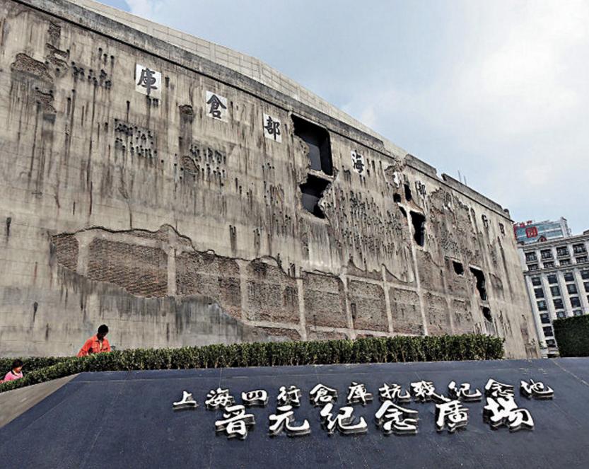 位于上海市闸北区光复路1号,是第二批国家级抗战纪念遗址名录之一