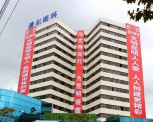 眼科医院图片大全大图 300