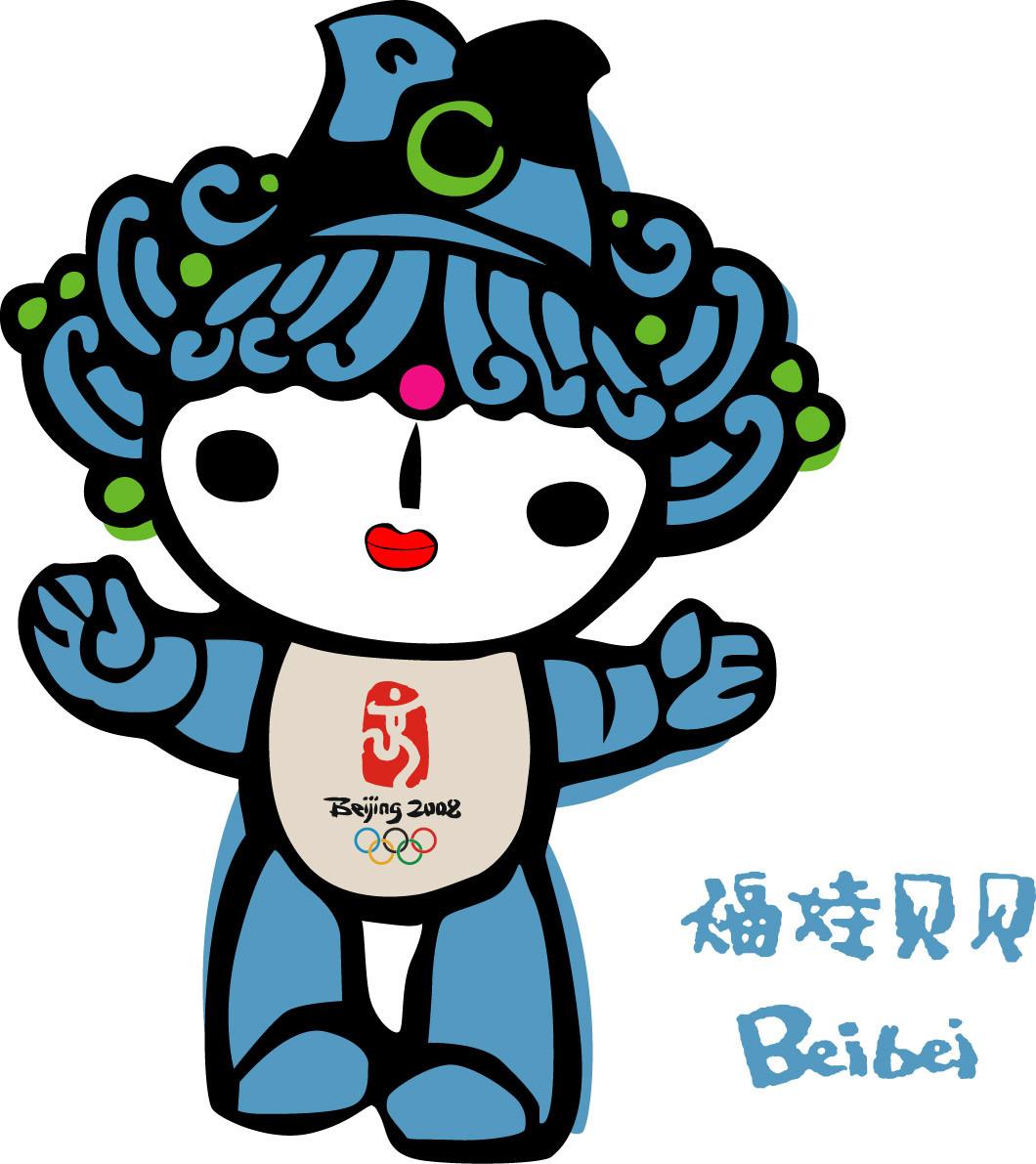 福娃贝贝(北京奥运会吉祥物) - 搜狗百科