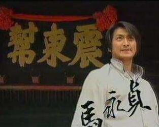 马永贞