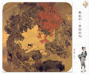 清平乐·红笺小字