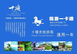 十堰市内总人口_十堰市太和医院照片(2)
