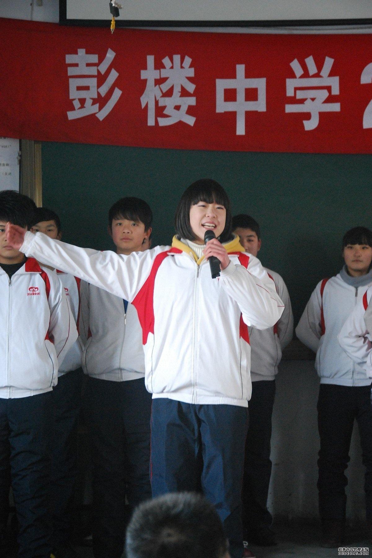 彭楼中学