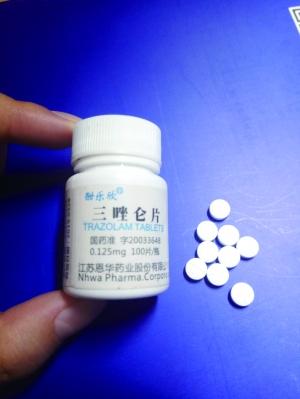 三唑仑片