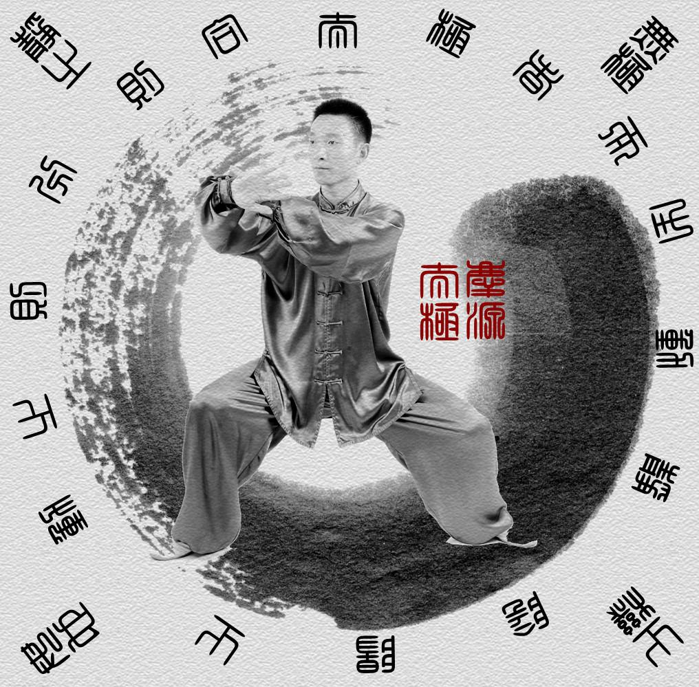 陈氏太极