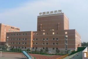 中国戏曲学院图册