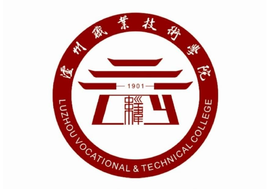 泸州职业技术学院