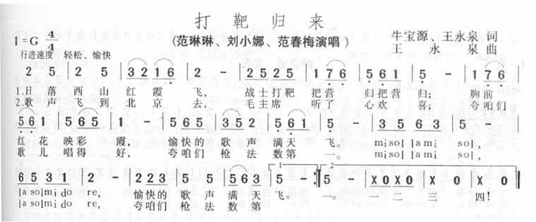 简谱