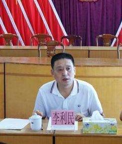 李利民,男,曾任广东省云浮市郁南县人民政府副县长兼公安局局长.