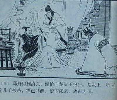 楚灵王