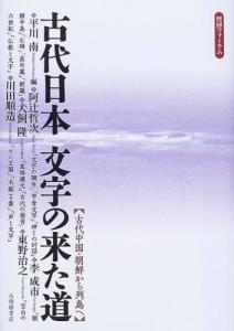 日本是什么文字 300