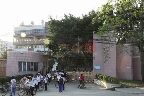 福州市秀山中学