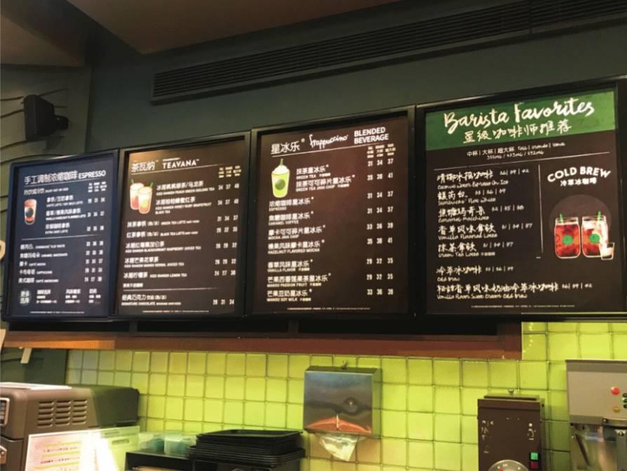 星巴克菜单设计分享展示