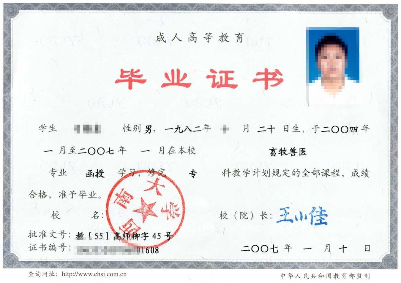 成人本科招生院校多有成人学士学位授予权. [3]