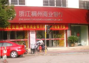 稠州商业银行可以导出流水吗 搜狗百科