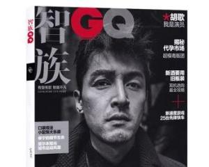 智族gq