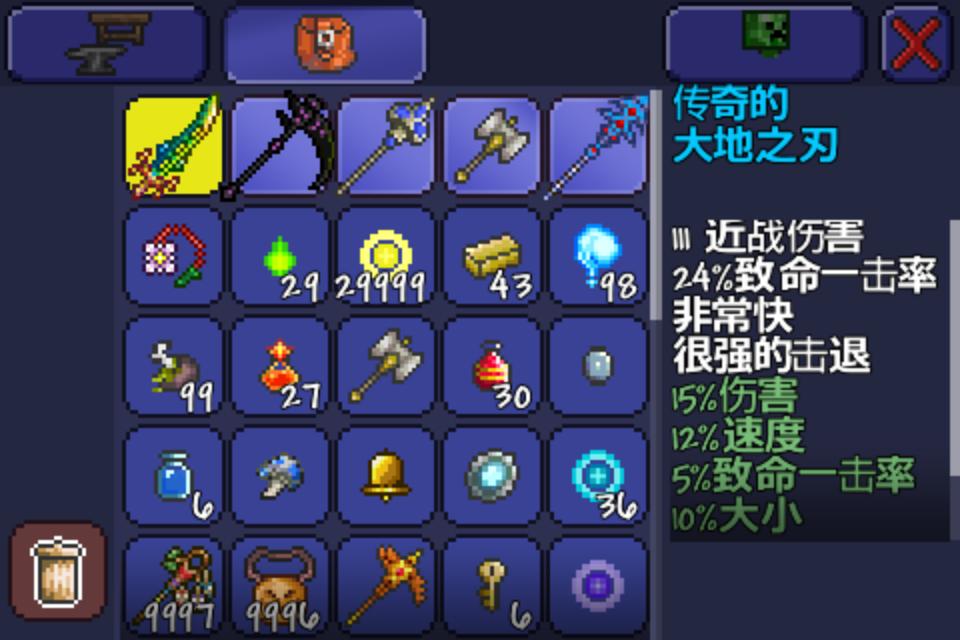 泰拉瑞亚神器排名_泰拉瑞亚新手神器