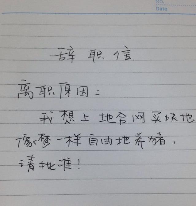 辞职信告辞狐狸抖音动态表情表情图片