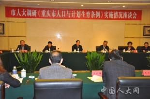 重庆市人口和计划生育委员会_重庆市人口密度