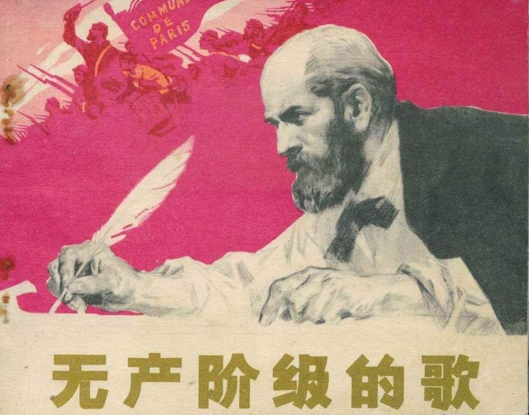 无产阶级